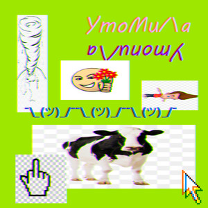 утомила (Explicit)