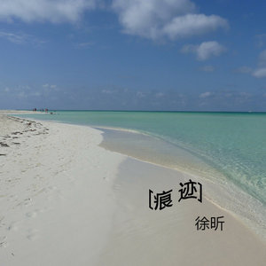 还是你