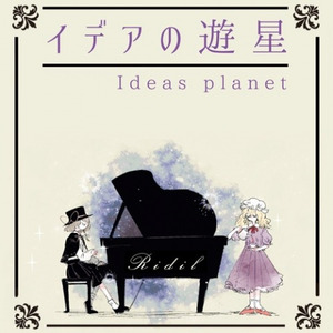 『ふたりの点描画』G Free