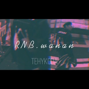 R&B.wanan