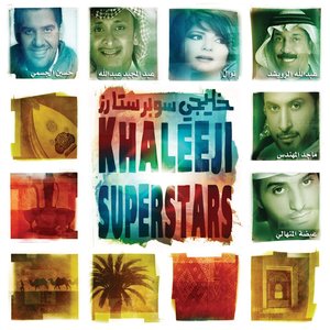 Khaleeji Superstars