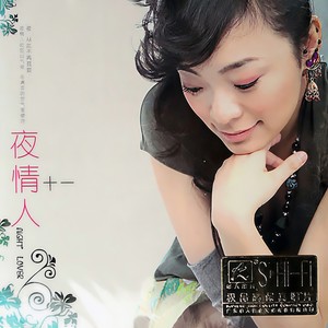 爱是你眼里的一首情歌