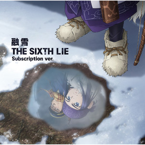 融雪 (Subscription ver.)
