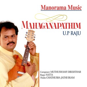 Mahaganapathim (From "Mandolin, Vol. 1")