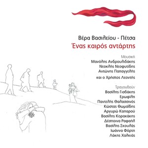 Enas Kairos Antartis