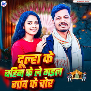 Dulha Ke Bahin Ke Le Gail Gaw Ke Chor