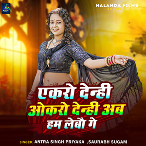 Ekaro Denhi Okaro Denhi Ab Ham Lebau Ge