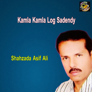 Kamla Kamla Log Sadendy