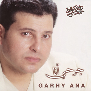 Garhy Ana