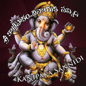 Sree Kanipaka Vinayaka Sannidi