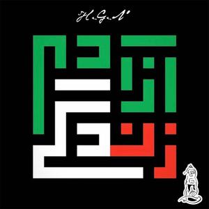 Begu Zan Zendegi Azadi (Explicit)