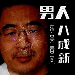 敬以后 (COVER版)