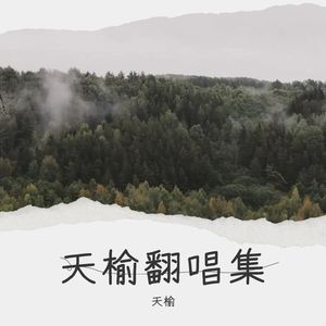 傲寒