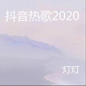 爱若琉璃