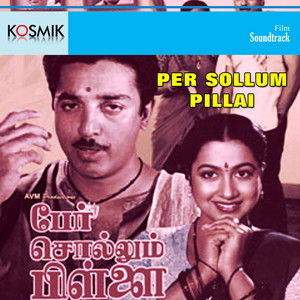 Per Sollum Pillai (Original Motion Picture Soundtrack)