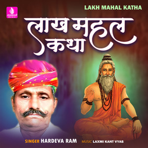 Lakh Mahal Katha