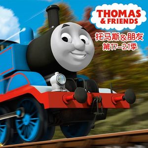 美泰的动画乐园 - 托马斯和他的朋友们 第二十季 第19集