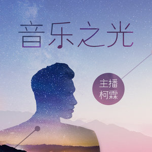 一个人的好天气 (DJ长音频)封面