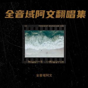 看透