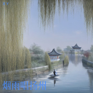 X Y - 不要再借爱下最毒的手 (Live)