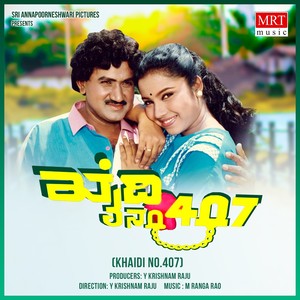 KHAIDI NO.407 (Original Motion Picture Soundtrack)