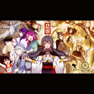 万神纪
