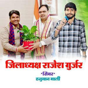 Jiladyaksh Rajesh Gurjar