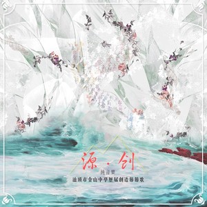 第04届·为我们的青春喝彩 (Inst.)