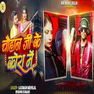 Chauhan Ji Ke Kora Mein