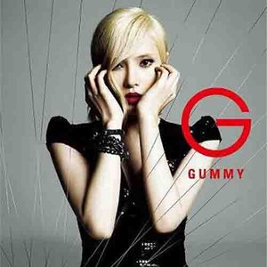 忘れてほしい-GUMMY
