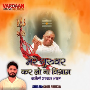 MERE GURUVAR KAR LO NA VISHRAM