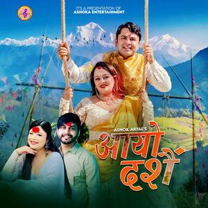 Aayo Dashain (feat. Samikshya Adhikari)