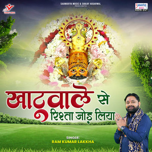 Khatu Wale Se Rishta Jod Liya