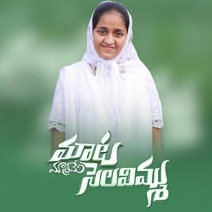 Maata Matrame Selavimmu (feat. Joselyn & Gunaveer Paul)