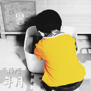 接客 (Sekkyaku)