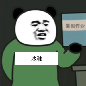 dy醒仔／沐熹_依