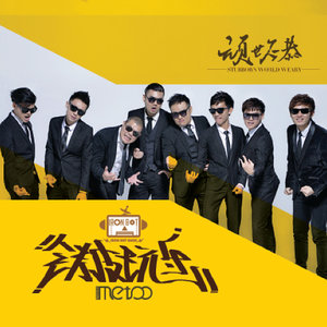 铁皮玩乐 - 最高转速