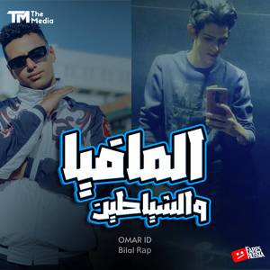 المافيا والشياطين (قصة شاب و اختة|Explicit)