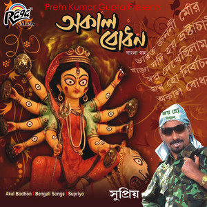 Sundar Hoye Jadi Raatta