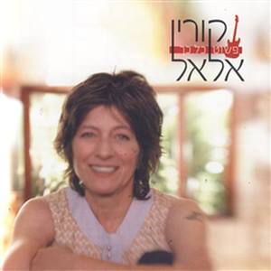 The Silence (Ha'sheket)