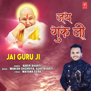 Jai Guru Ji