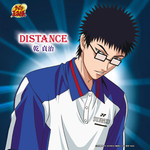 DISTANCE (距离)