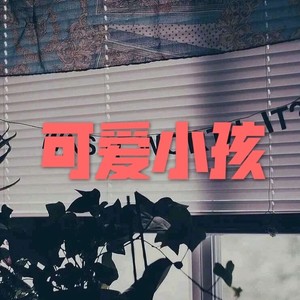 天兰 - 天下有情人 (旋风版)