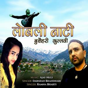 Lobli Nati Bushehari Kullvi