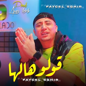 قولوهالها (Explicit)