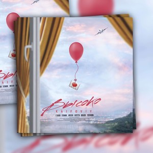 Если захочешь