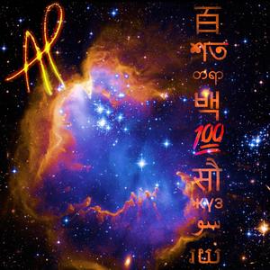 Nasa (Explicit)