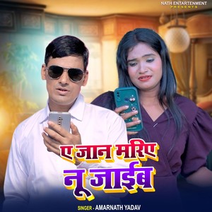 Ye Jan Mariye Nu Jaaib