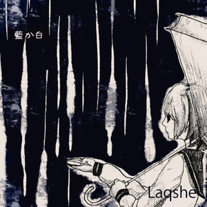 惑星から (Laqshe.ver)