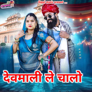 Devmali Le Chalo